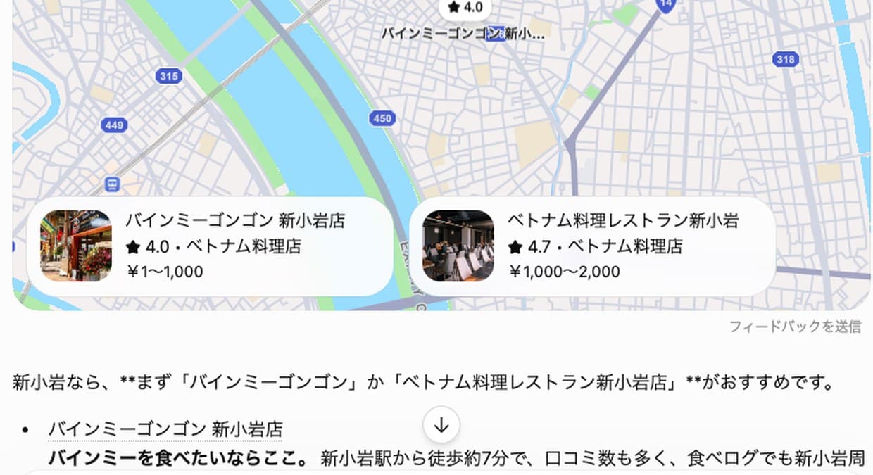 新小岩のベトナム料理を尋ねたときのChatGPTの回答